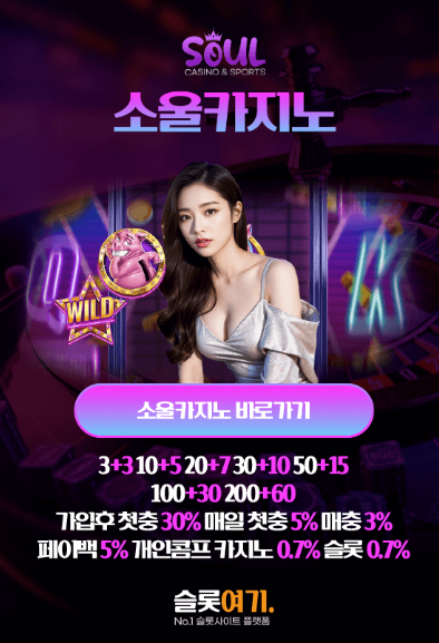 카지노사이트 주소