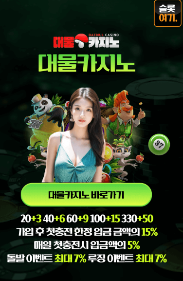 온라인 바카라