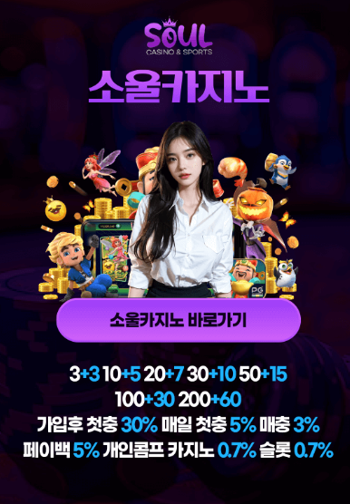 실시간 바카라사이트