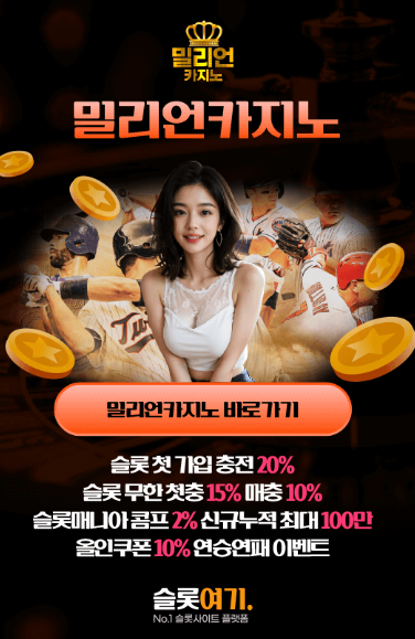 온라인 카지노사이트