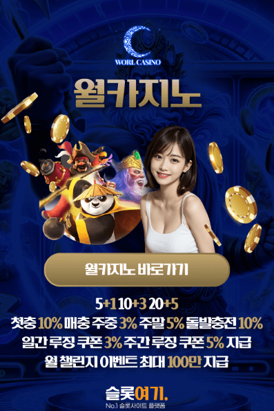 바카라사이트